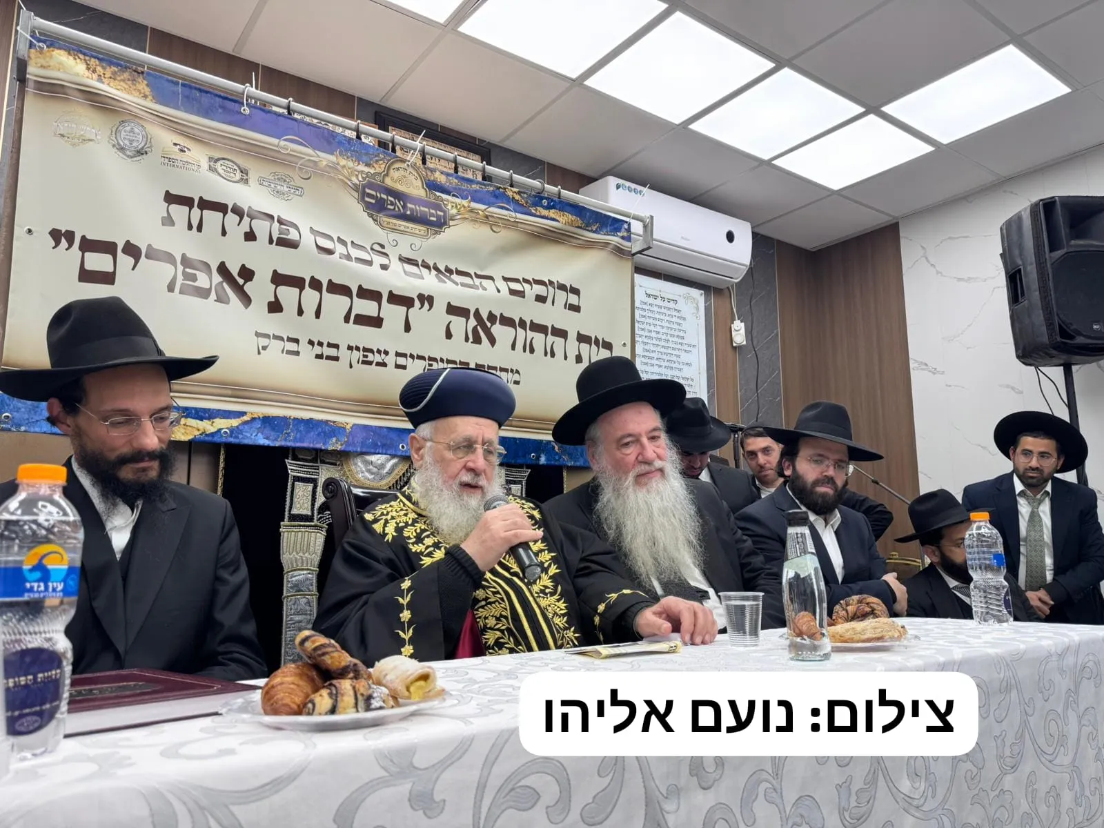 פתיחת בית ההוראה