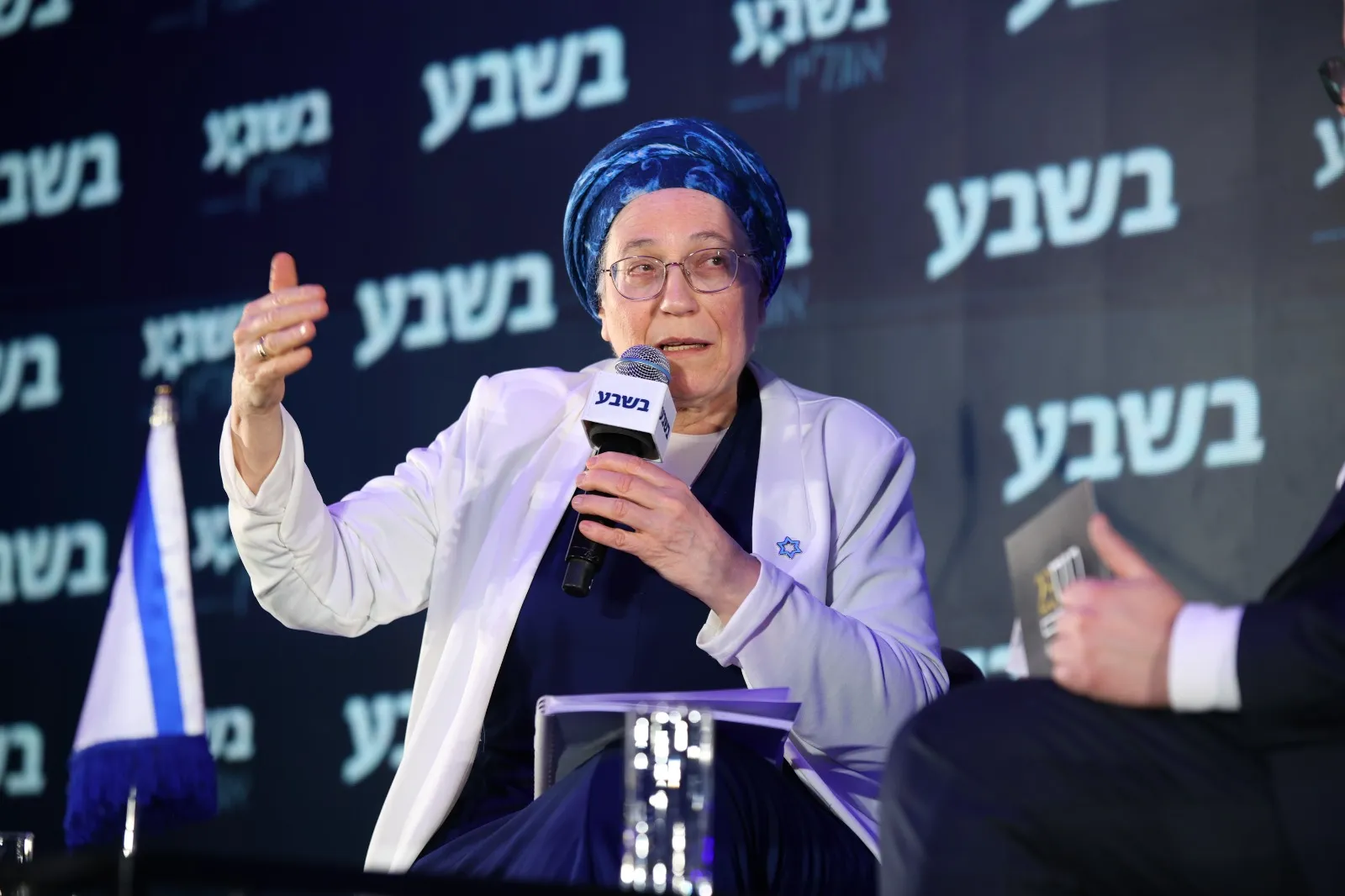 עשרה אורית סיטרוק בכנס בשבע