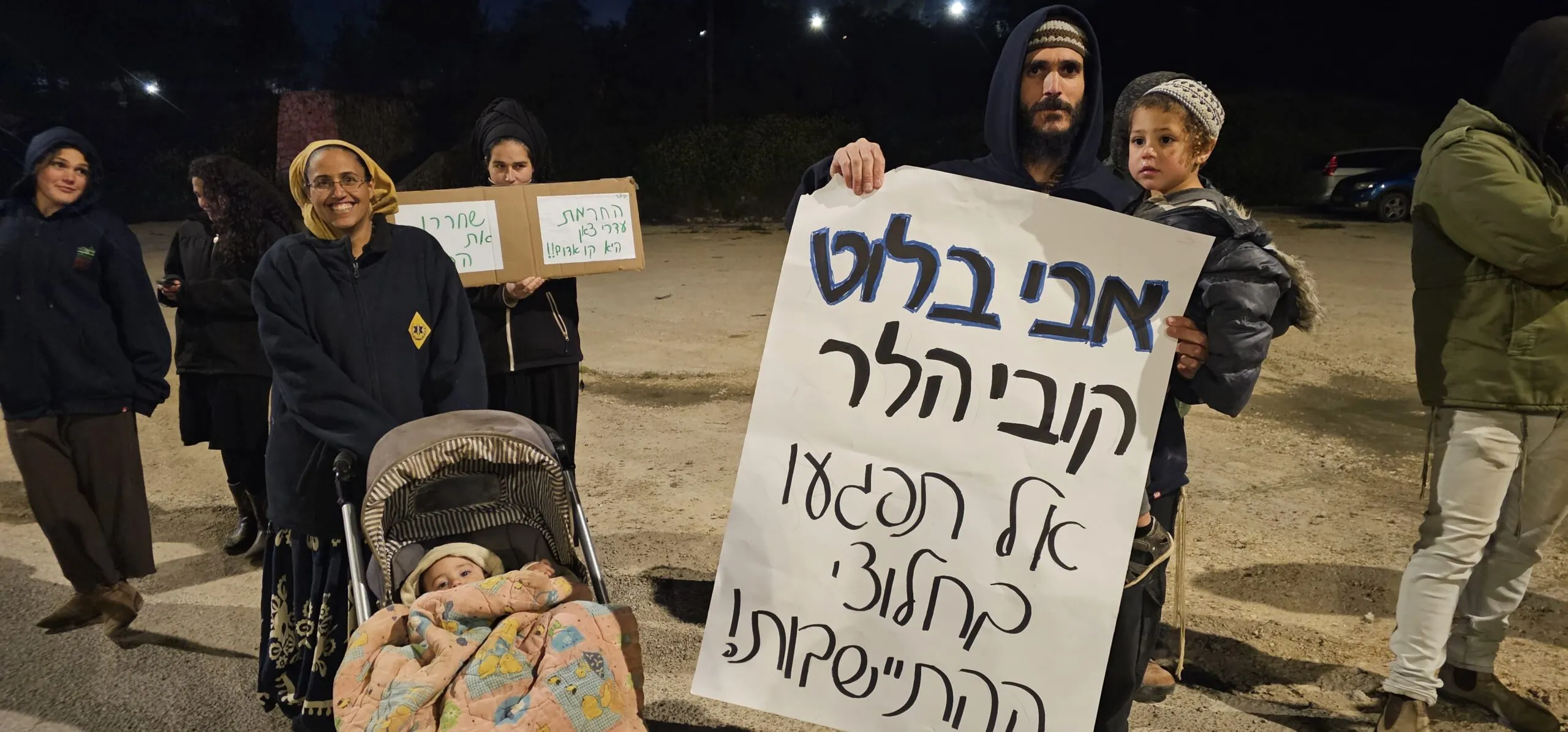 בעלי החוות בהפגנה 