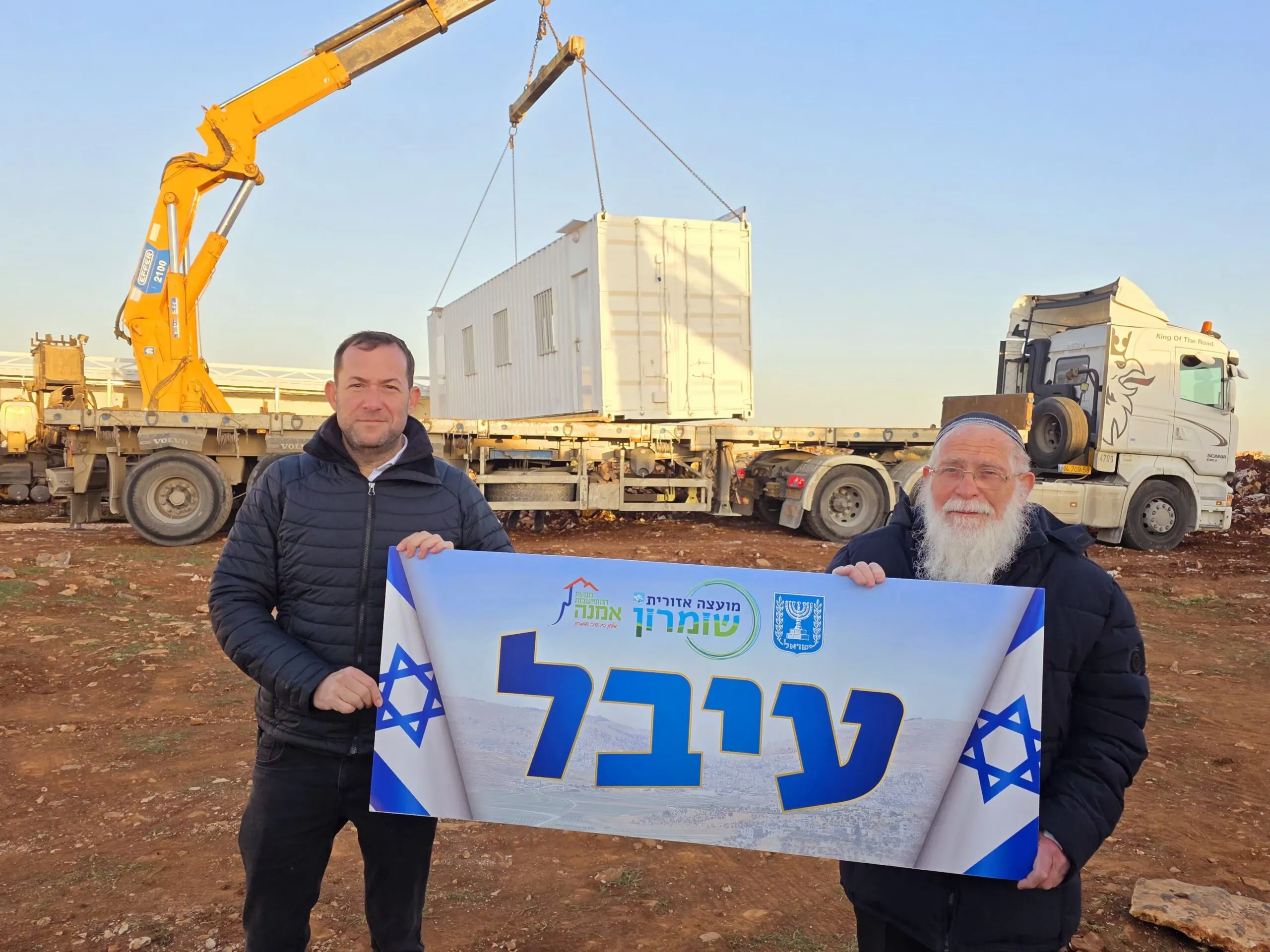 ממשלת ישראל הקימה ישוב חדש בהר עיבל