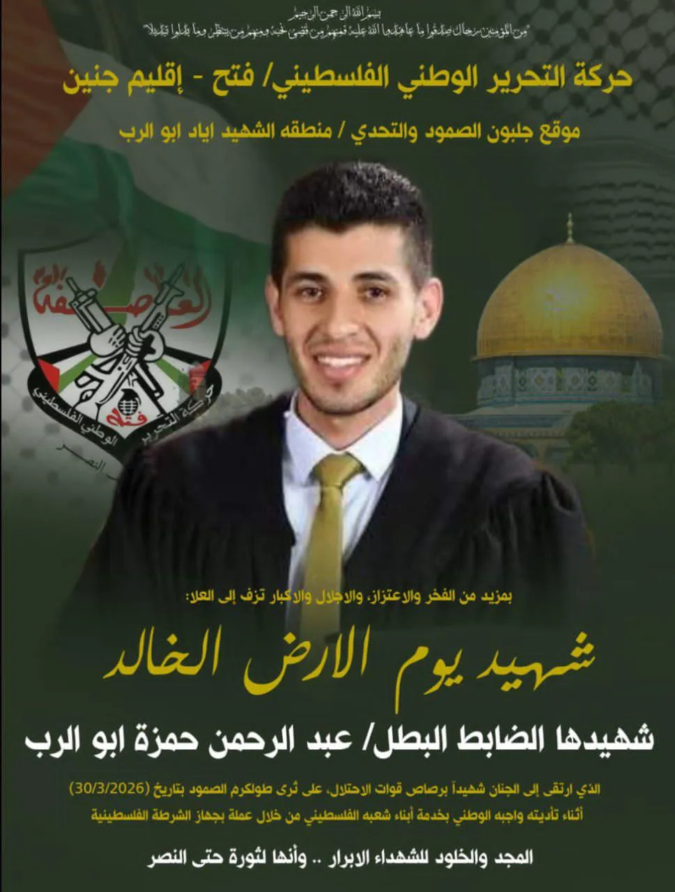 קצין במשטרה הפלסטינית ניסה לרצוח לוחמים בשומרון