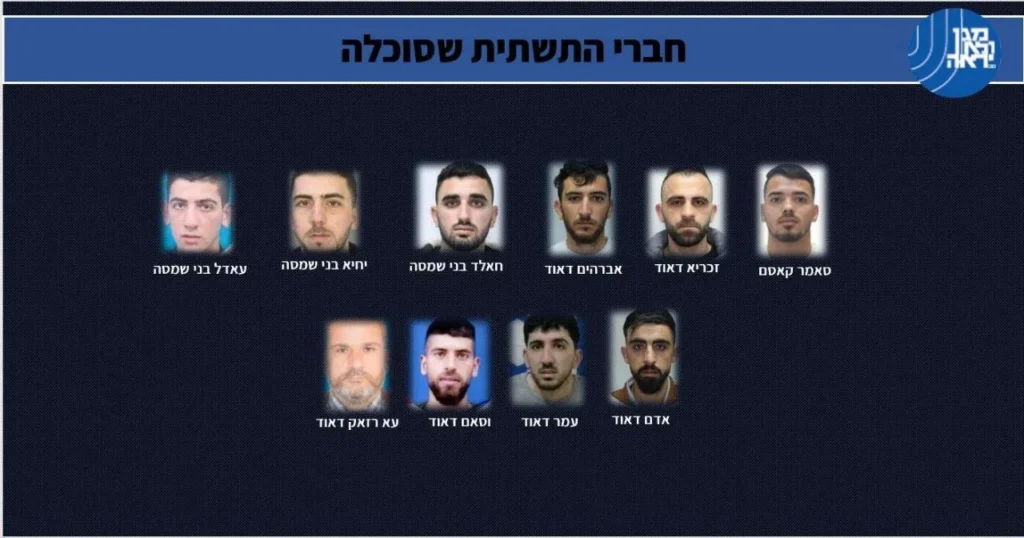 חברי חוליית הטרור