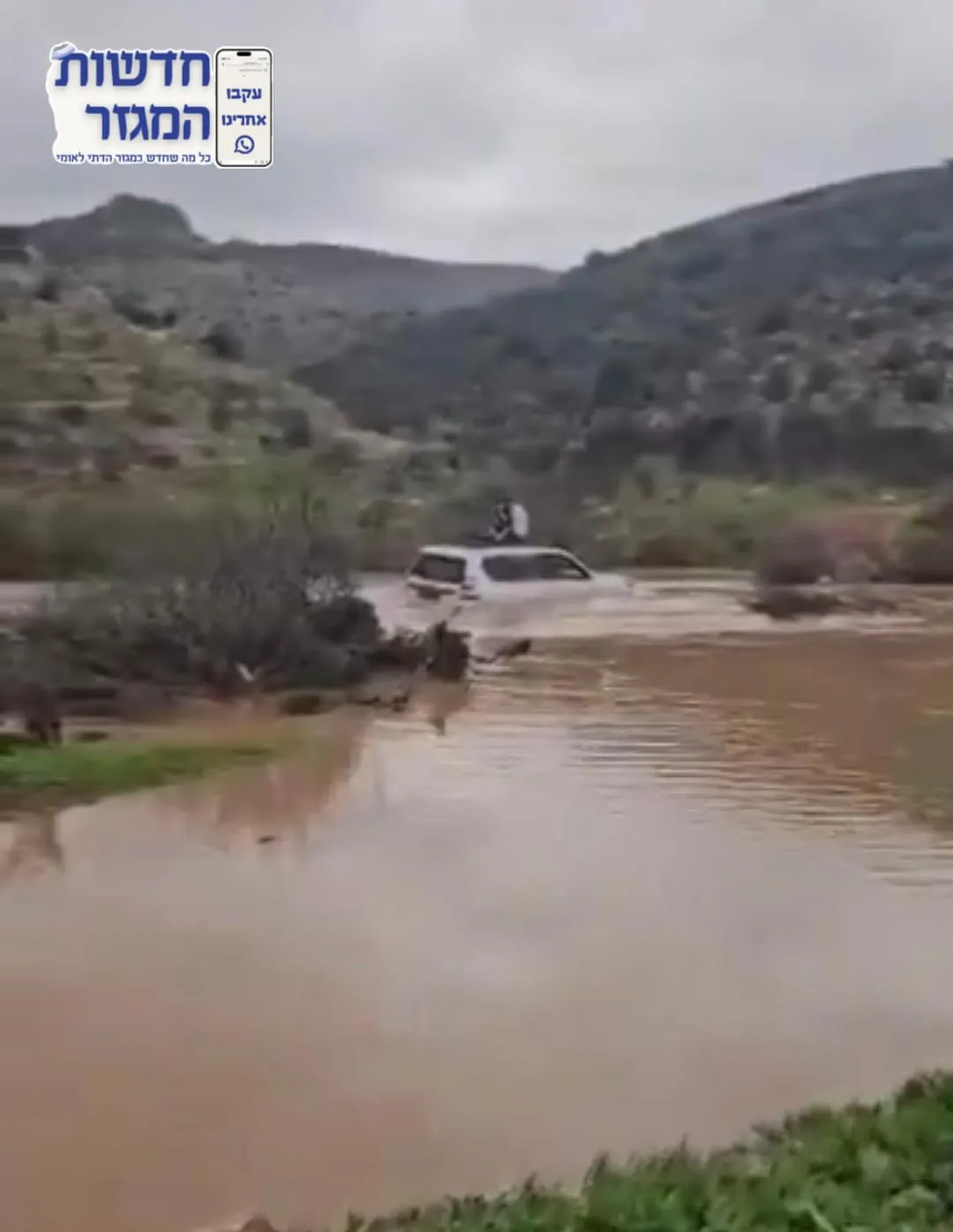 הרכב התקוע 