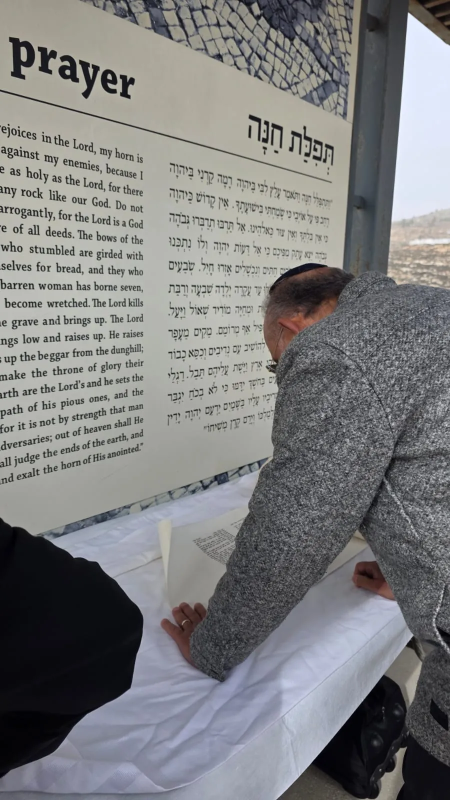 לראשונה נכתבה אות בספר תורה באתר המשכן בשילה