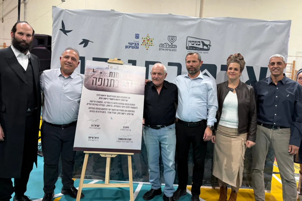 חתימת ההסכם לפיתוח היישוב אדם