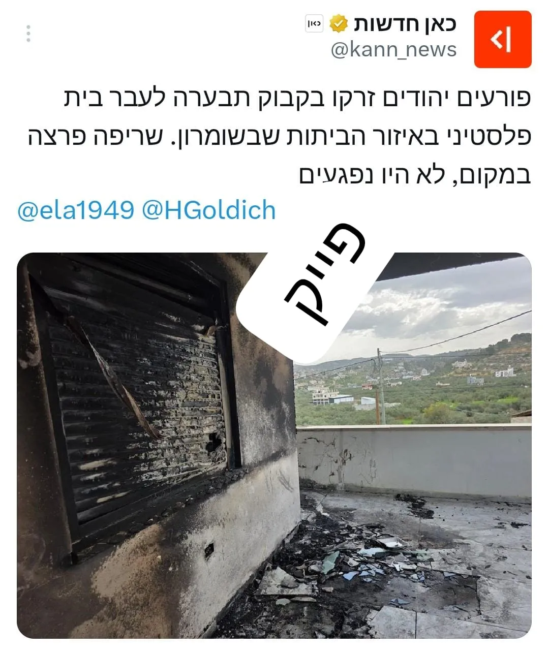 הדיווח בכאן 11 על כך שיהודים עשו את זה 
מה שהתברר כעלילת דם