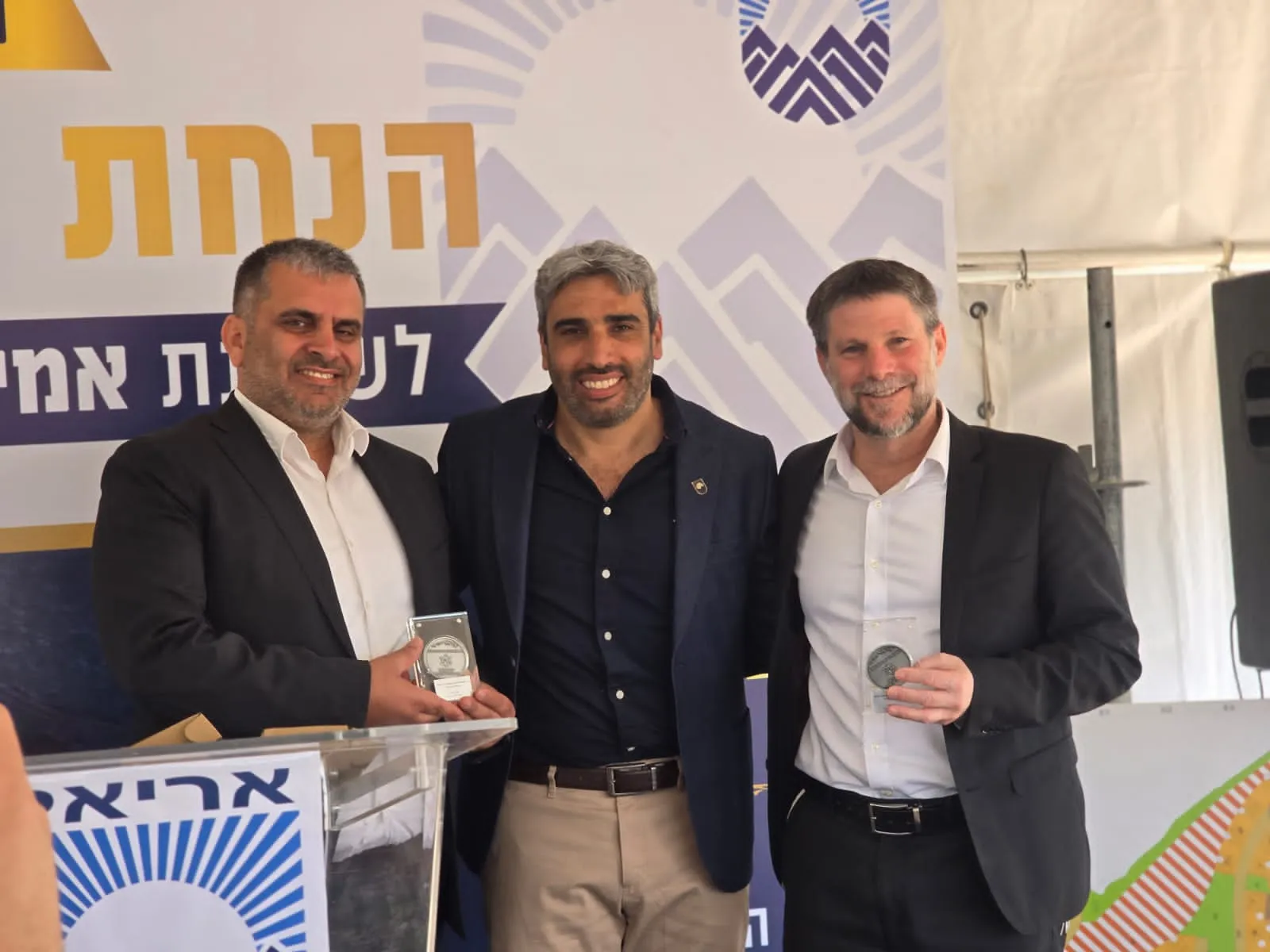 ראש העיר אריאל יאיר שטבון ושר האוצר בצלאל סמוטריץ'והשר אופיר סופר 