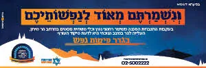 מתווה מירון