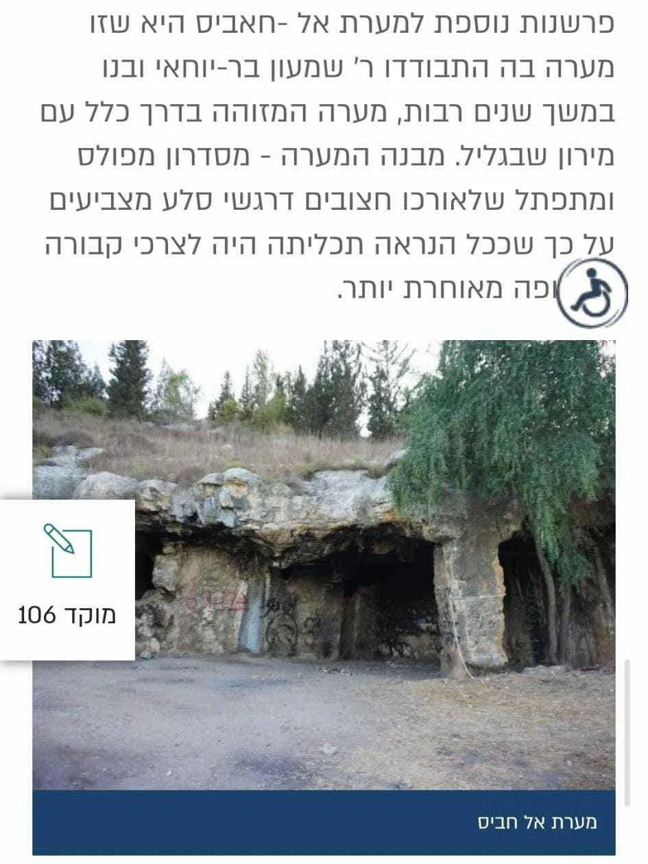 הפרסום באתר העיריה. עיריית מודיעין