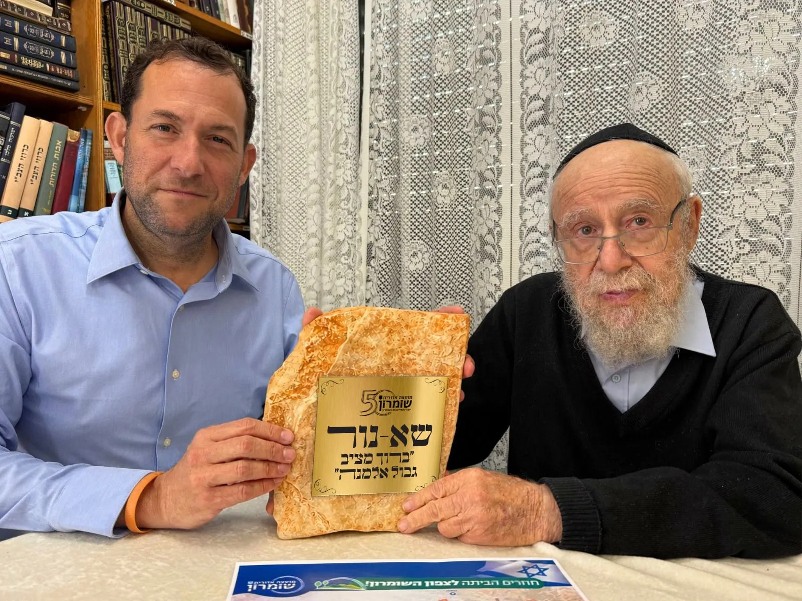 דגן לרב ליאור: "קיימנו את השבועה - נקים עשרות יישובים"