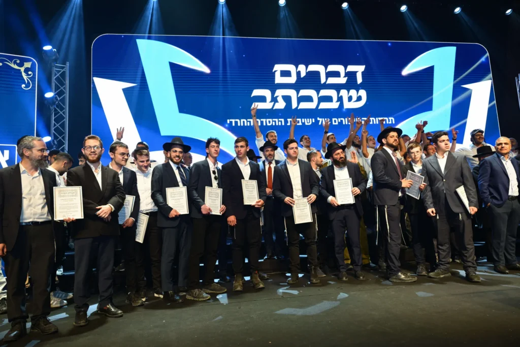 מאות בחורי ישיבות ההסדר החרדי באירוע גמר תחרות "דברים שבכתב"