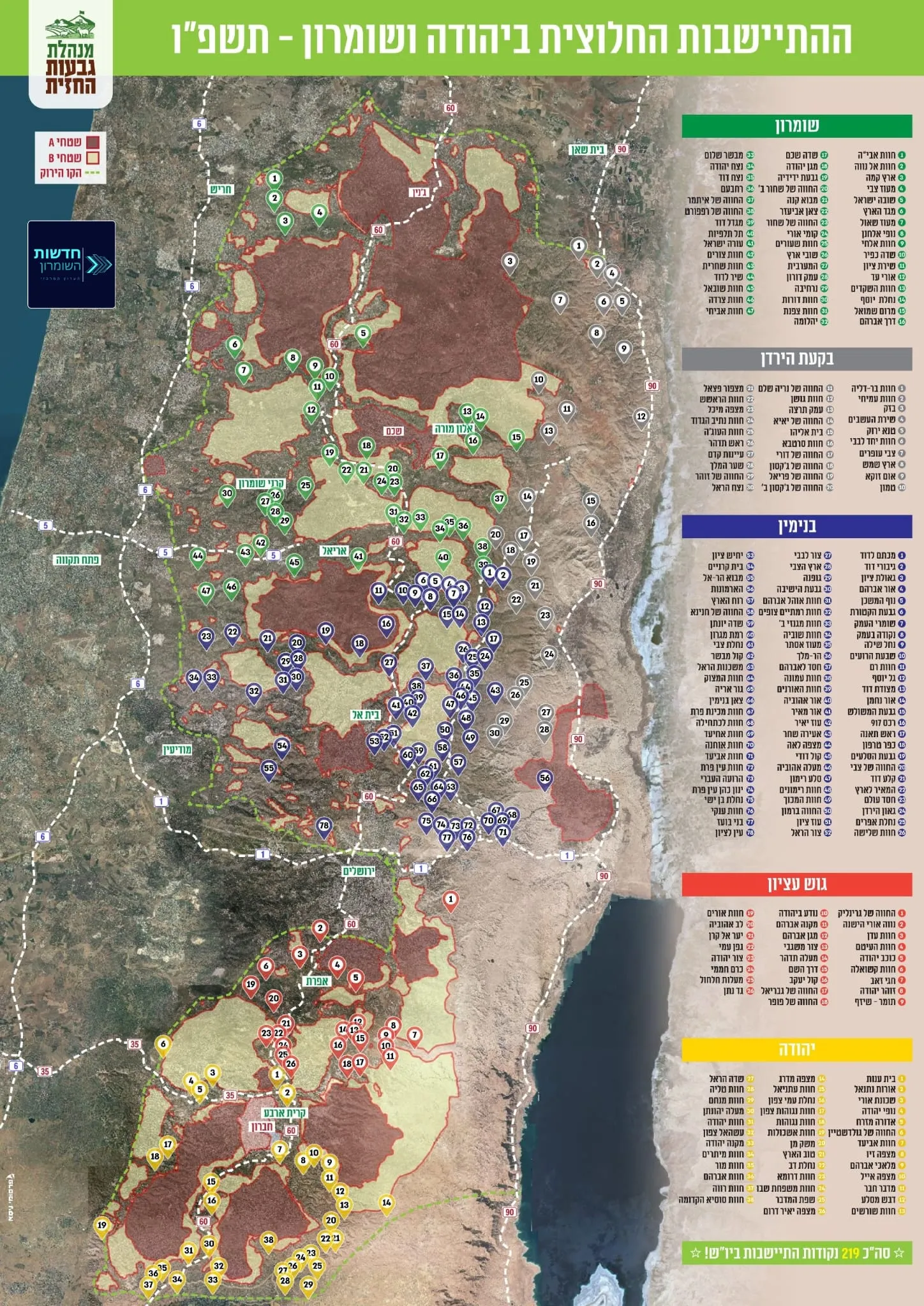 מפת החוות והגבעות בכול שטחי הודעה ושומרון