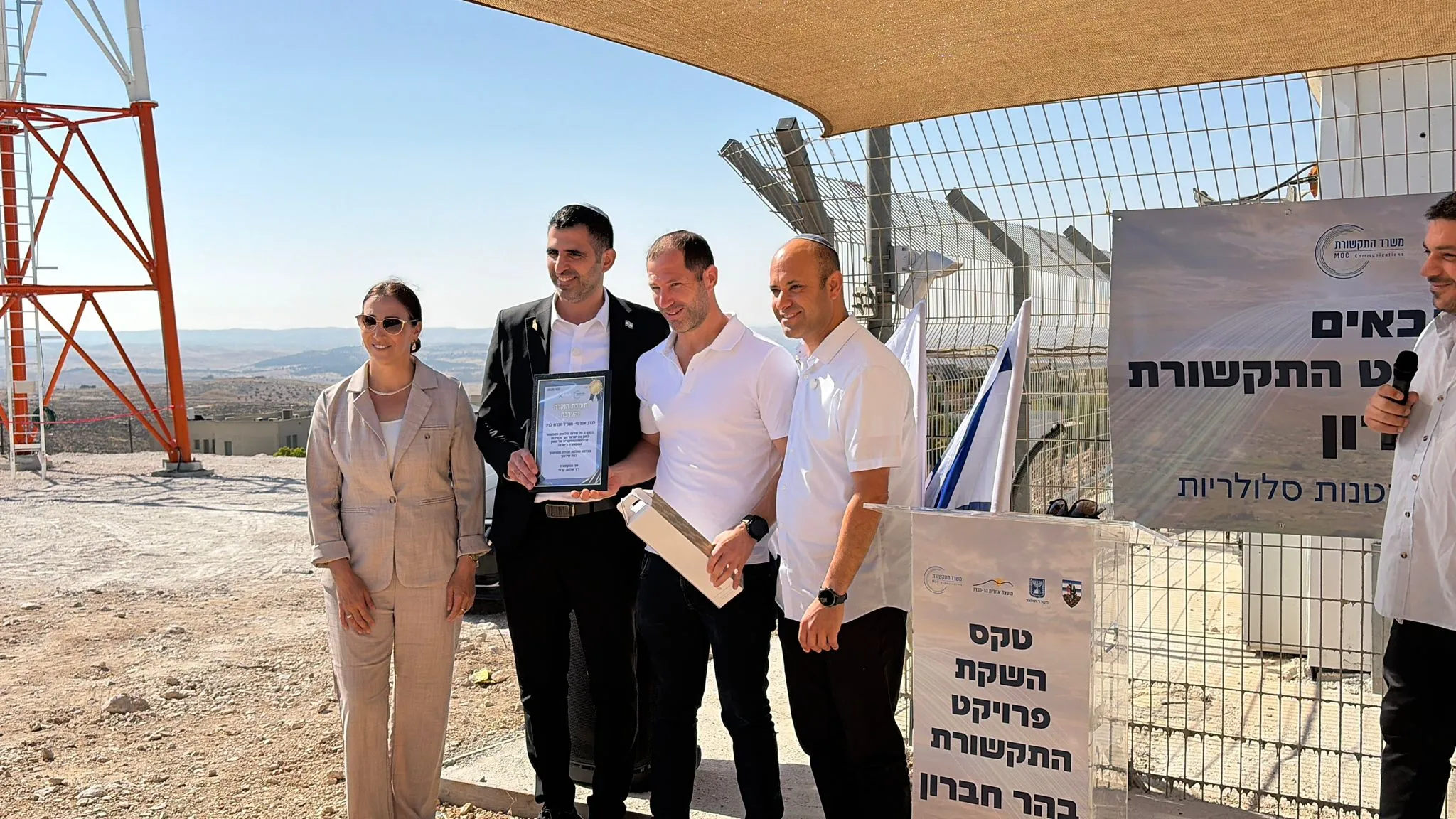 בכירי משרד התקשורת בחנוכת האנטנה החדשה בהר חברון