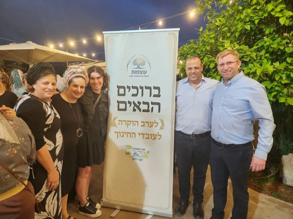 בערב מרגש - מועצת קרני שומרון הצדיעה לעובדי החינוך