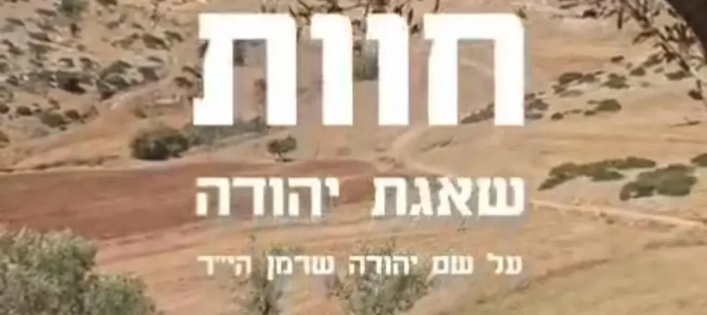 החווה החדשה שמחברת בין בקעת הירדן לצפון השומרון
