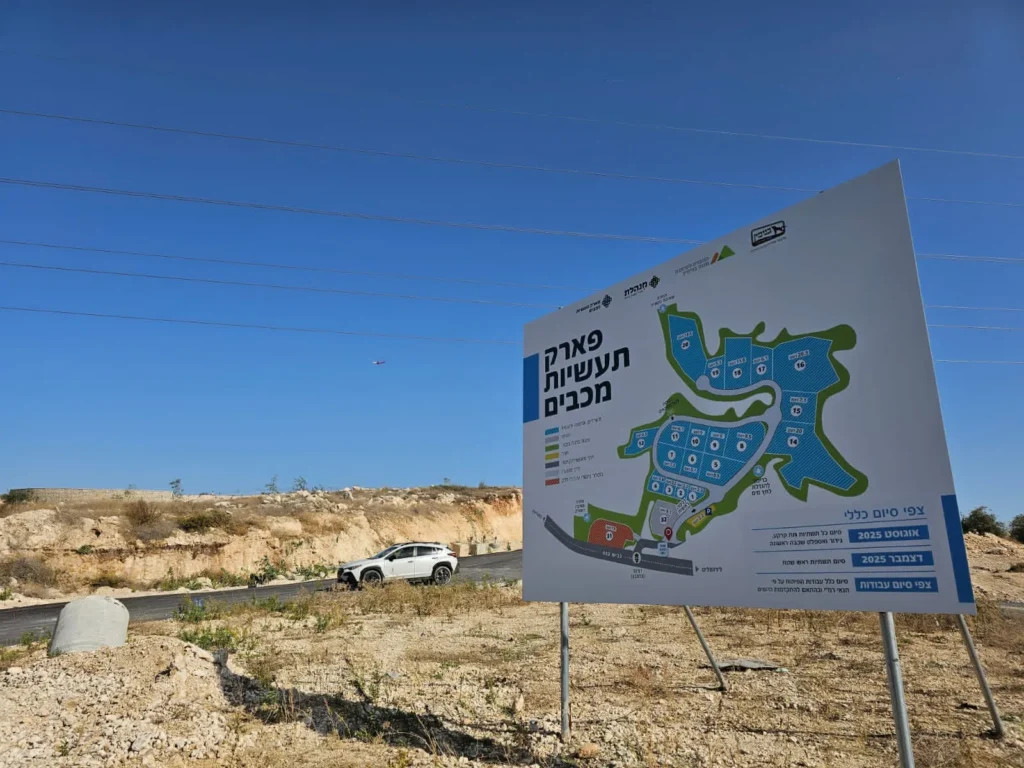 ביקוש שיא בבנימין: נתפסו כל המגרשים באזור התעשייה מכבים