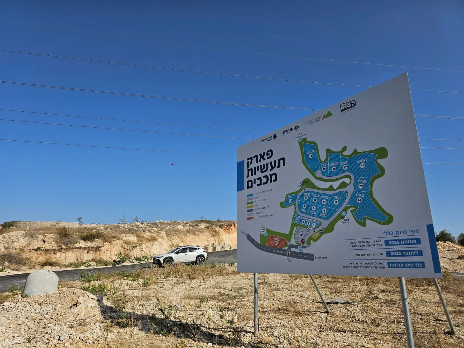 ביקוש שיא בבנימין: נתפסו כל המגרשים באזור התעשייה מכבים