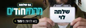 גיוס לתוכנית חוד