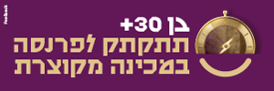 מכללת אשקלון הזדמנות להתפרנס