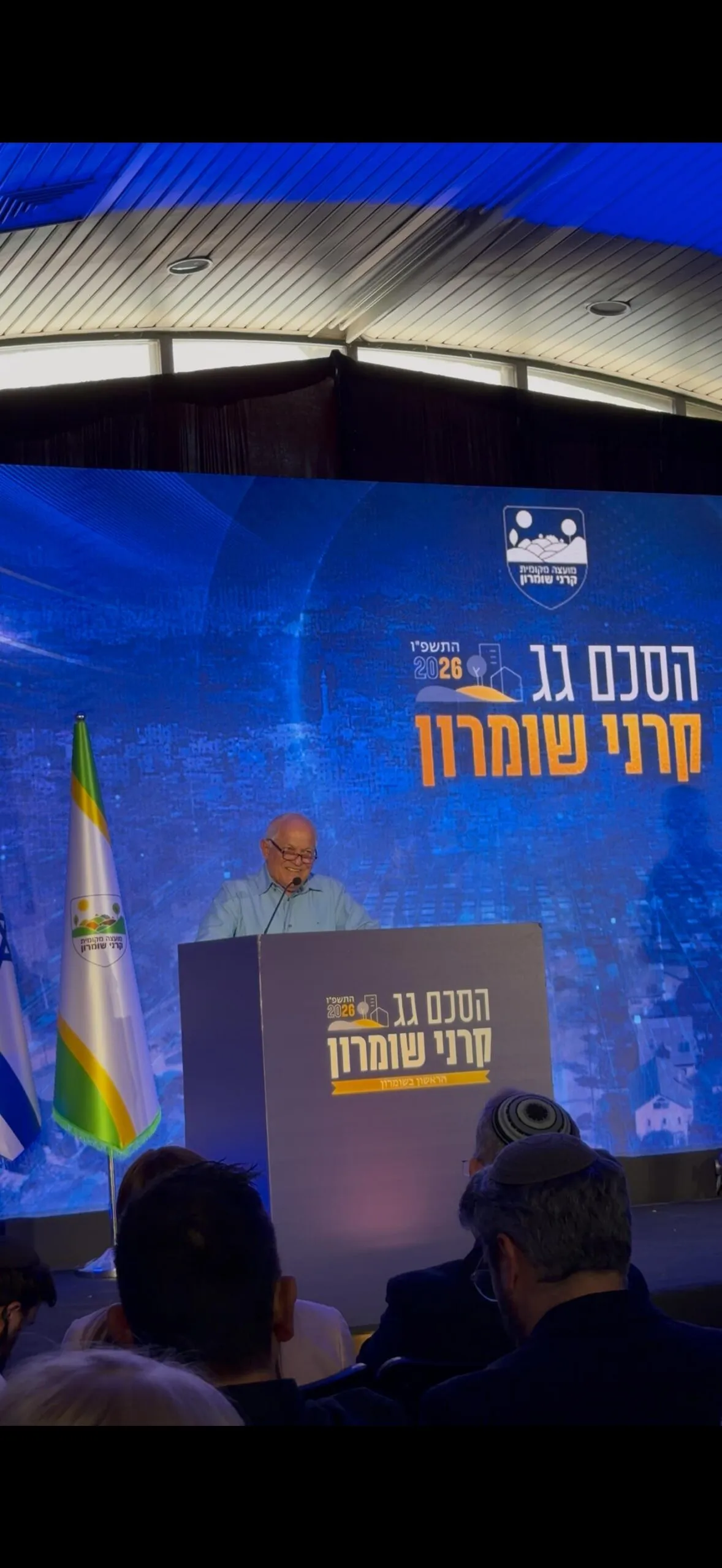 מעמד חתימת הסכם הגג בקרני שומרון
