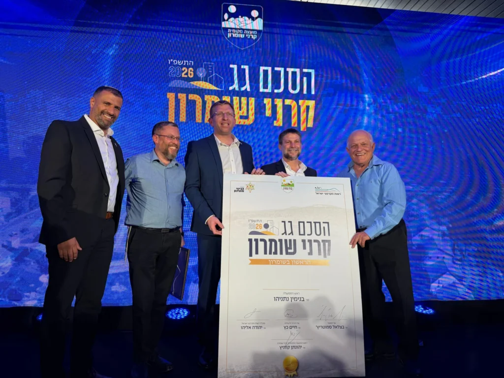 ​היסטוריה: נחתם הסכם גג ראשון ביו"ש ביישוב קרני שומרון