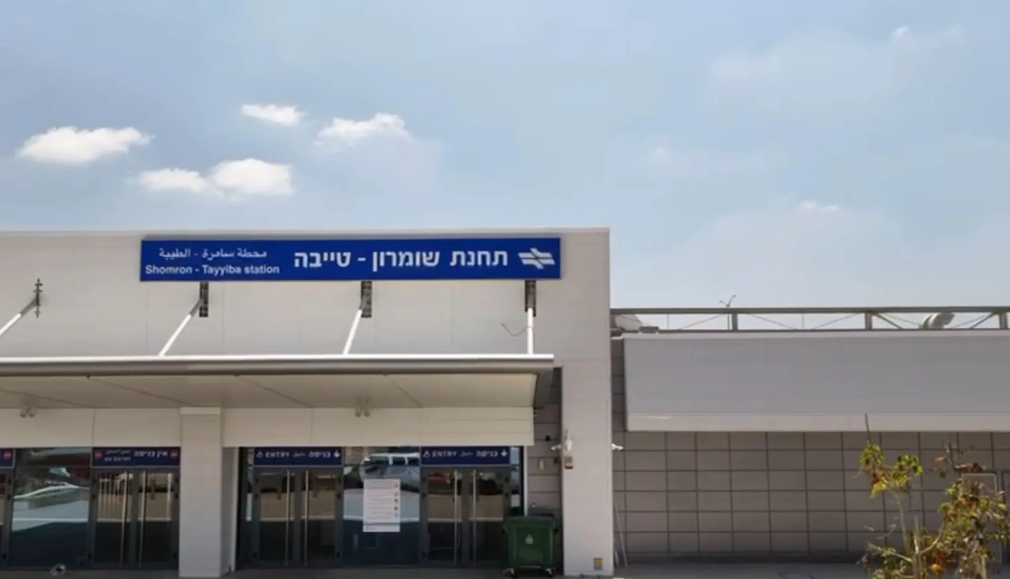 התחנה החדשה שתשרת את תושבי השומרון