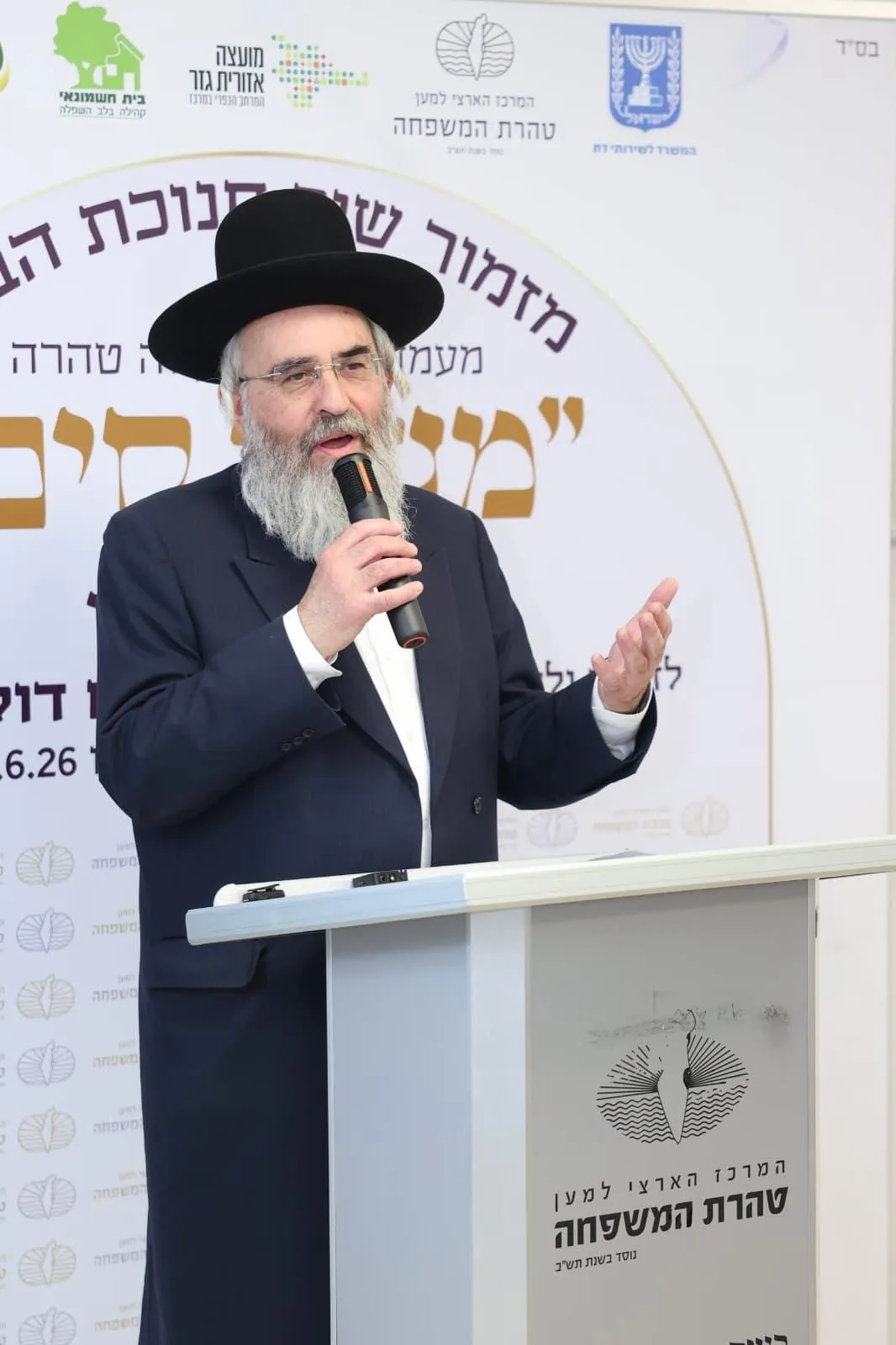 חנוכת המקווה החדש בישוב בית חשמונאי 