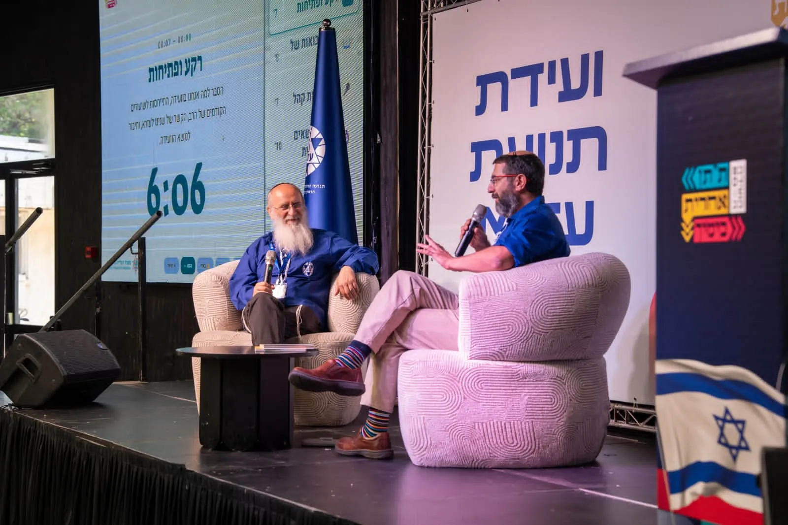 וועידת תנועת עזרא
