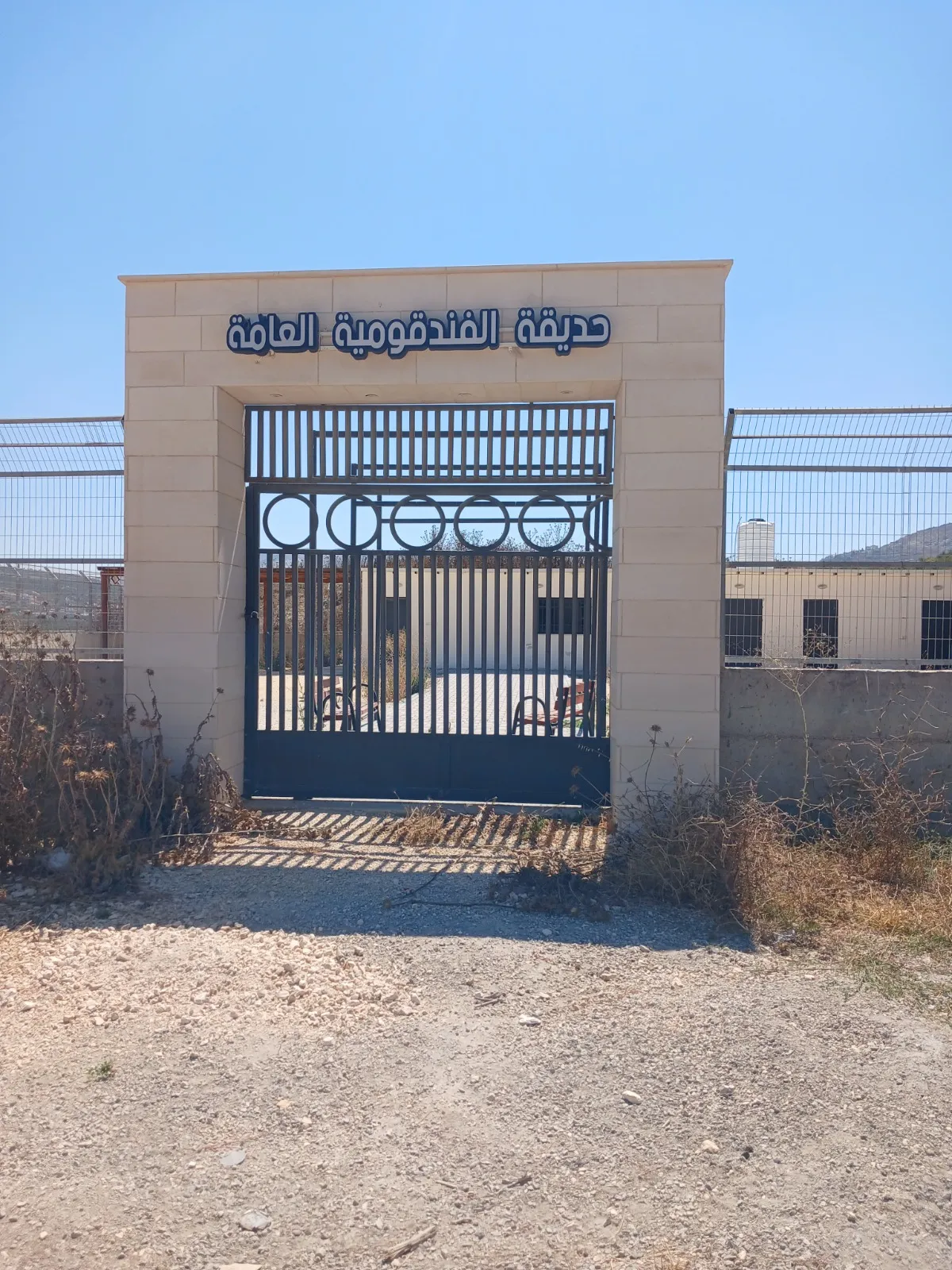 המתחם החדש שנבנה במימון האיחוד האירופי