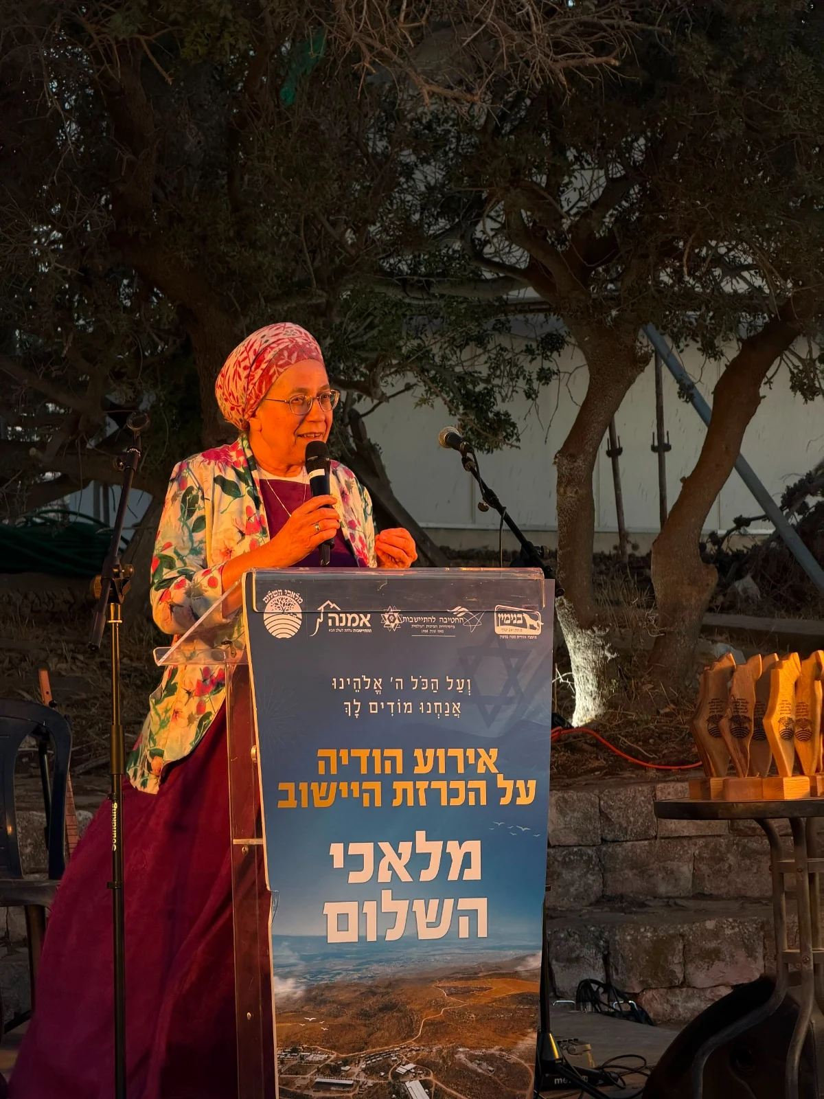 חגיגות הסדרת היישוב מלאכי השלום 