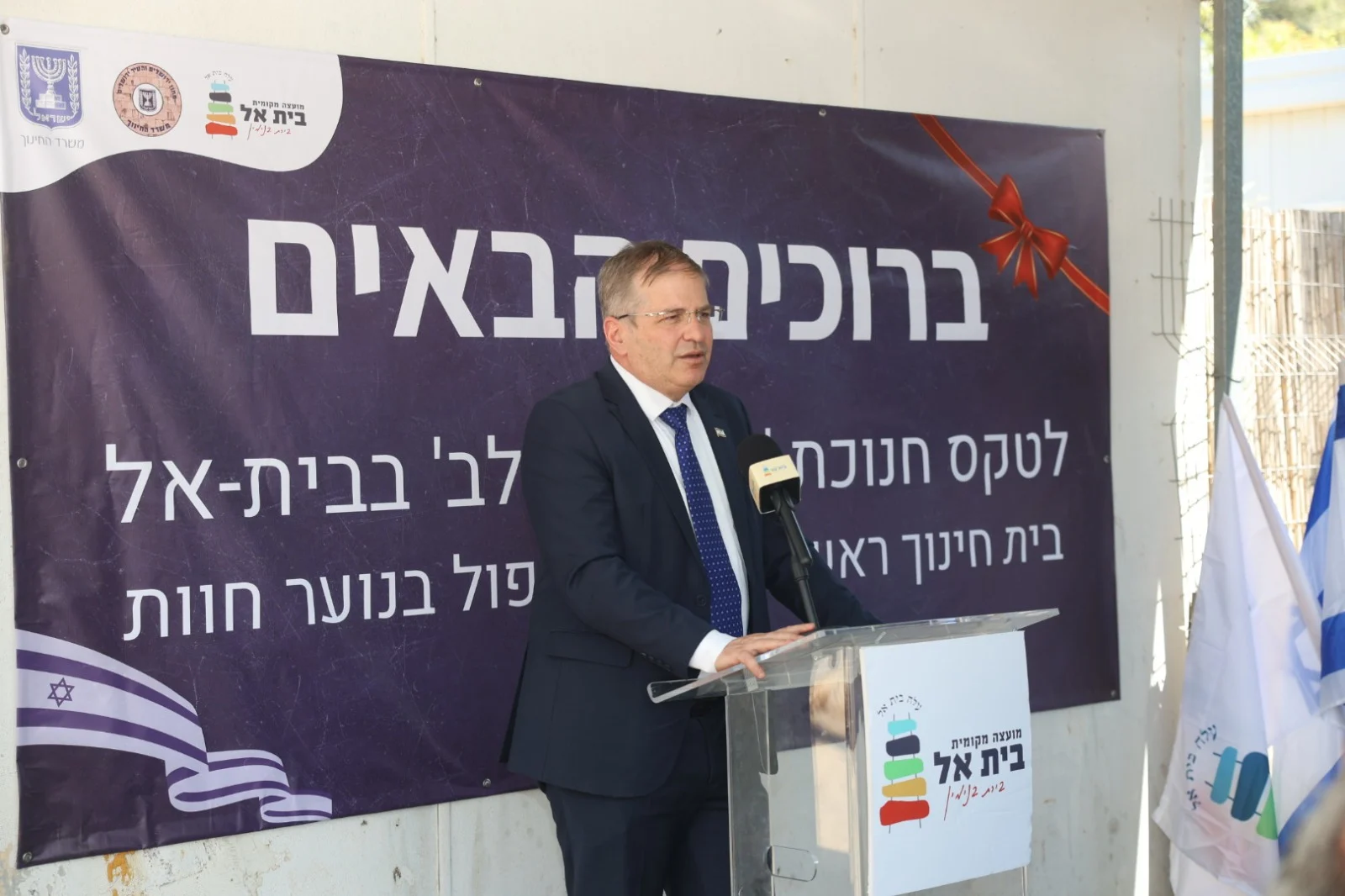 חנוכת בית הספר לנוער הגבעות בבית אל