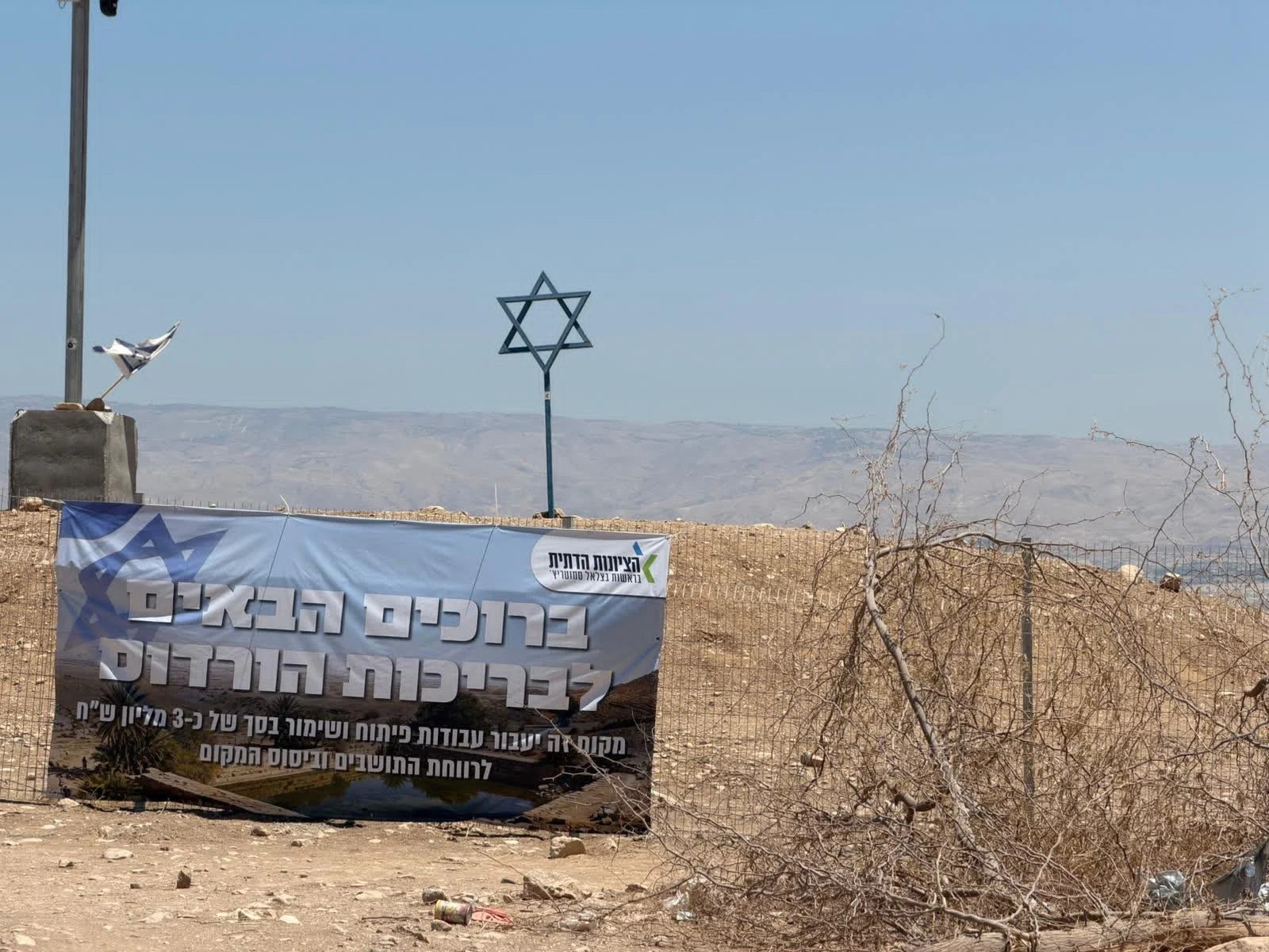 שלט הכניסה לבריכות הורדוס, המודיע על עבודות הפיתוח ושימור במקום