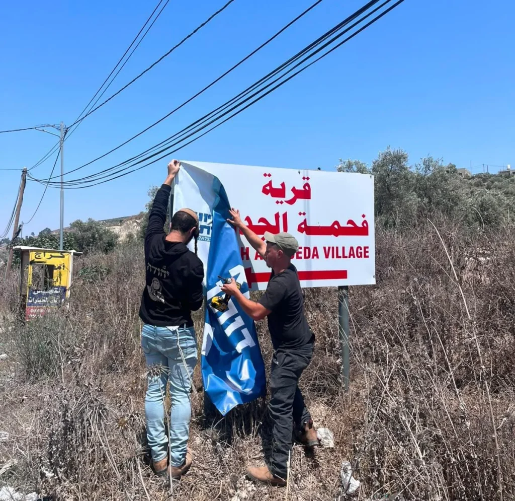 בעקבות ניסיון הלינץ': שלטי הכוונה הוצבו בצפון השומרון