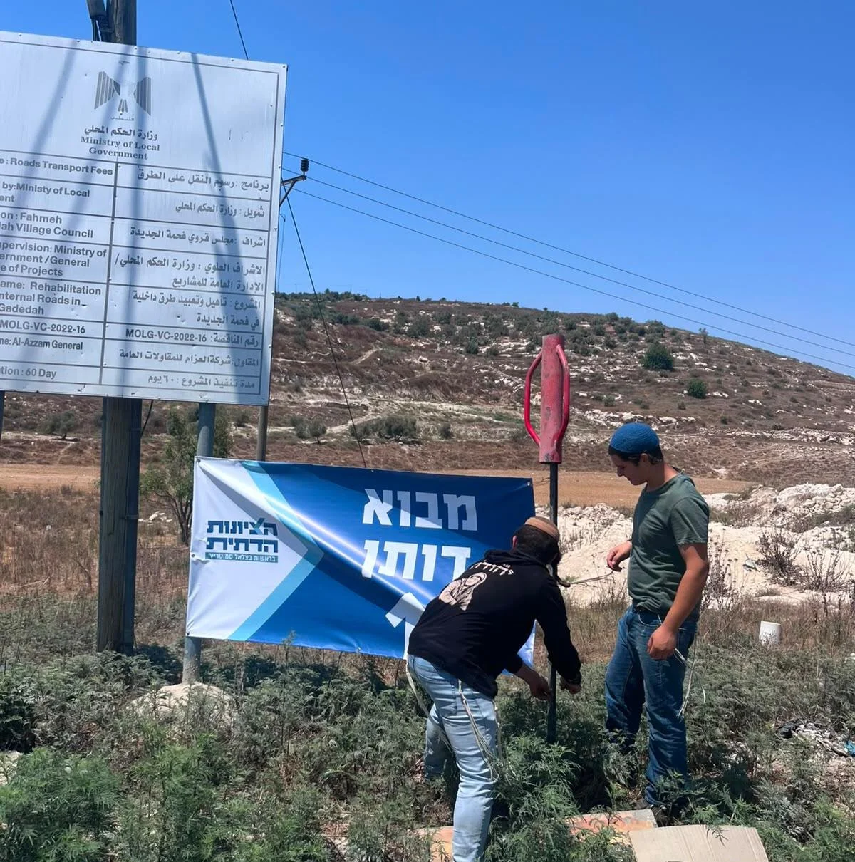 פעילי המפלגה תולים את השלטים בדרך לצפון השומרון