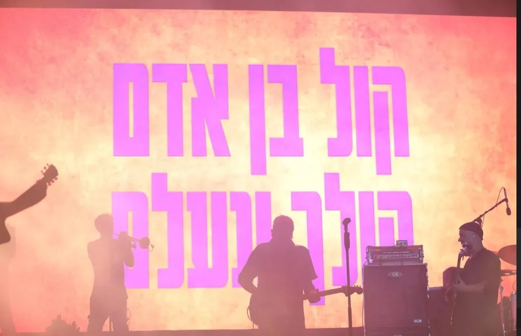 מופע סיום קיץ של בן צור בקרני שומרון