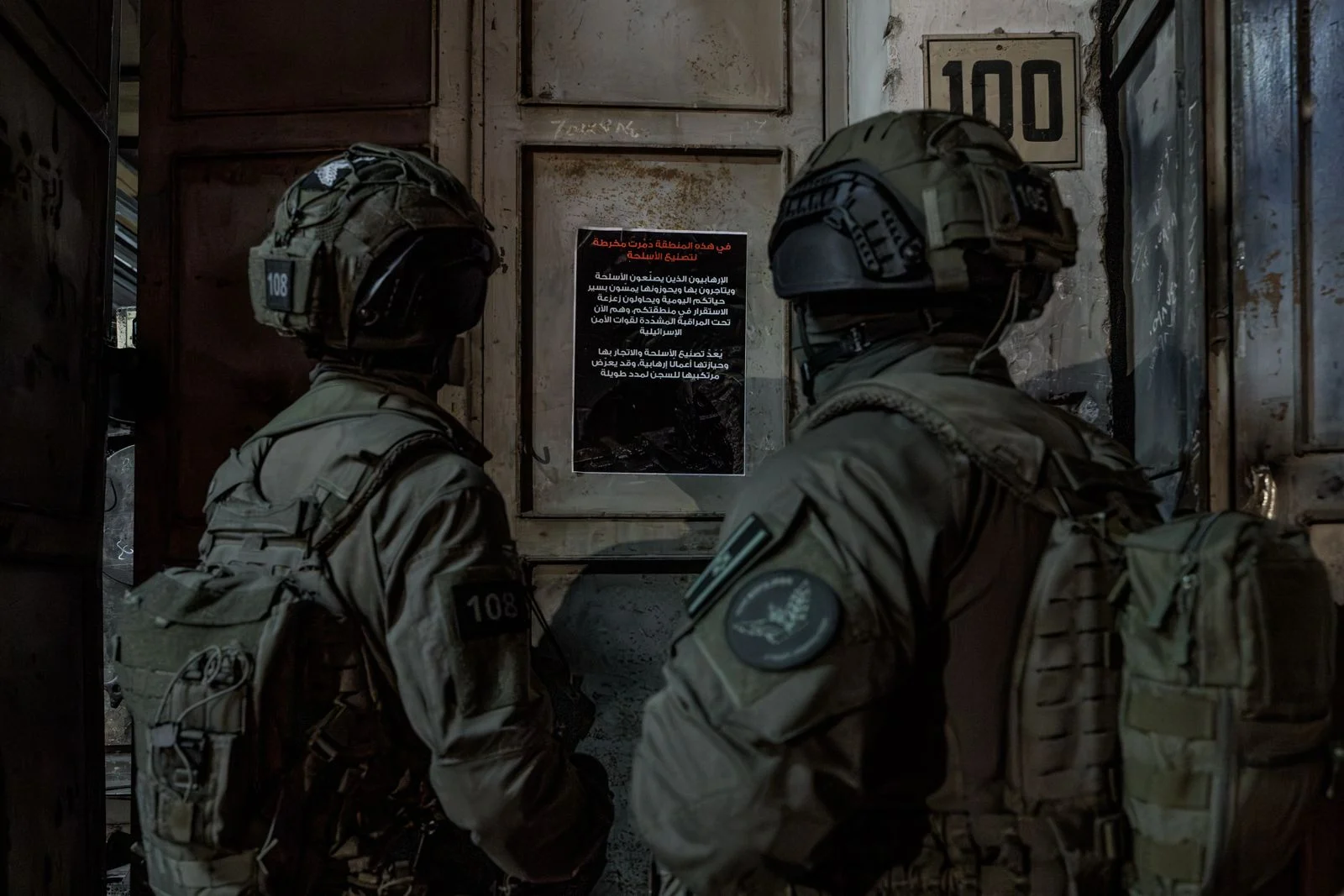 כוחות הביטחון מפוצצים מעבדה לייצור תחמושת בשכם