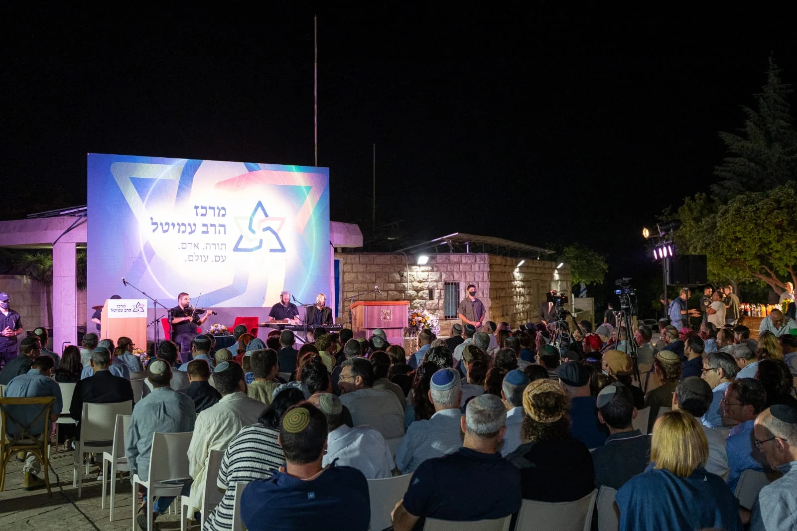 אירוע פתיחת מרכז מורשת הרב עמיטל