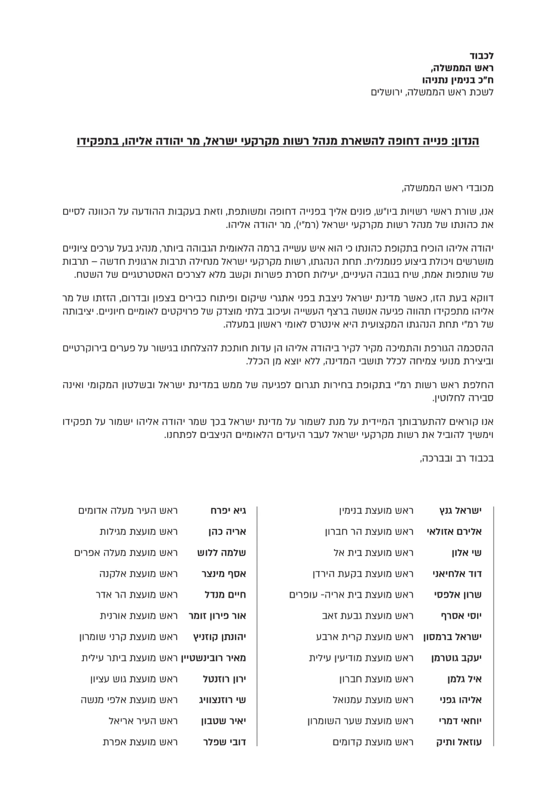קונצנזוס מקיר לקיר ביו