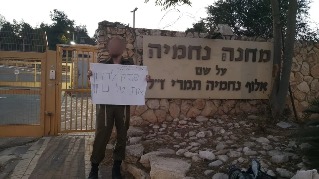 חייל מחה מול לשכת בלוט נגד הצווים המנהליים ונעצר
