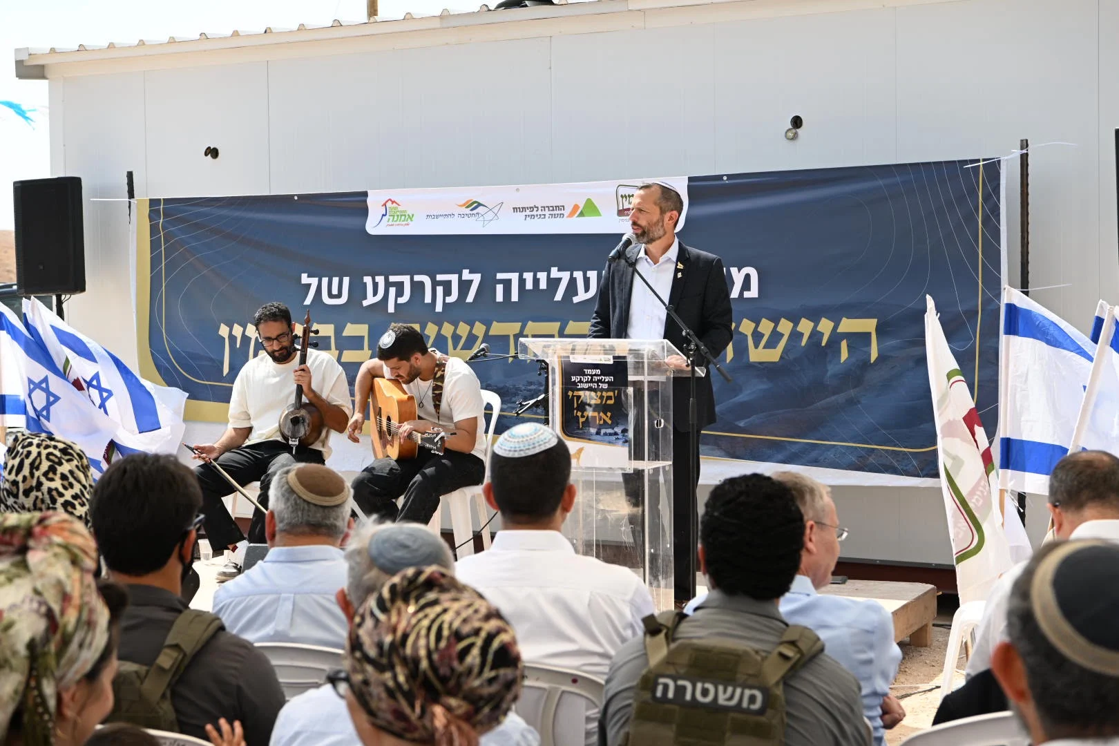 חנוכת היישוב מצוקי ארץ בבנימין בהשתתפות שרי הממשלה והמשפחות החדשות 