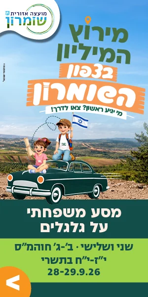 המירוץ למיליון