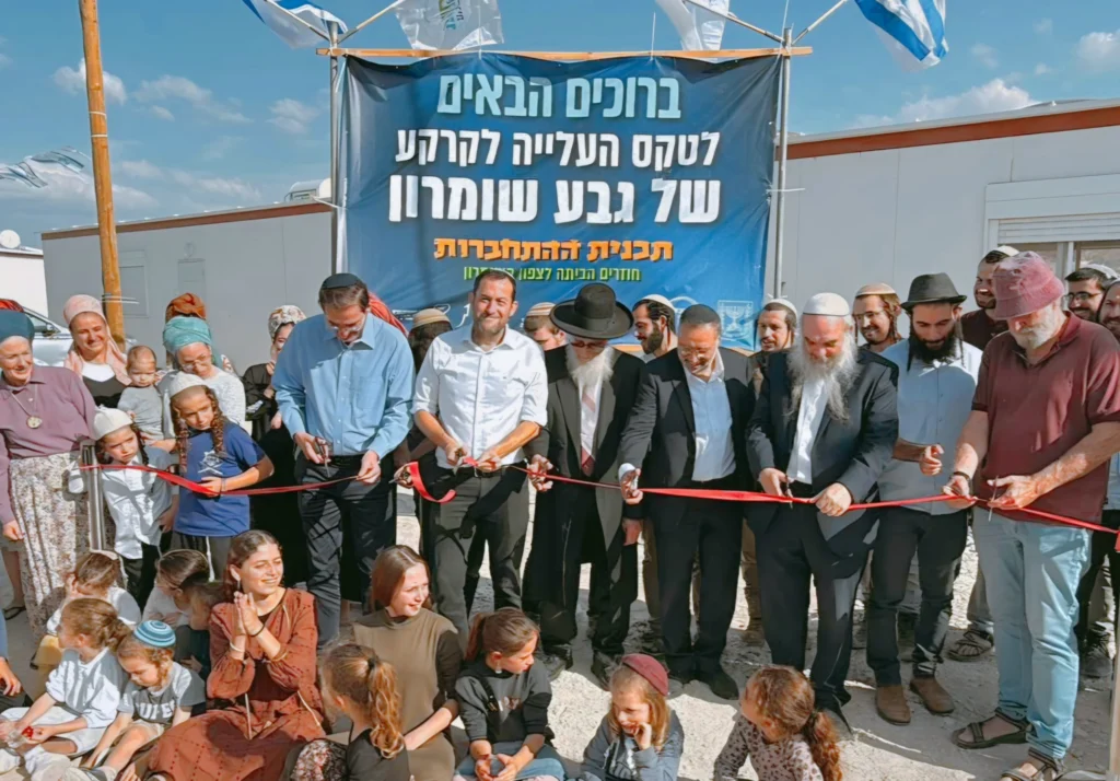 יממה אחרי הבחירות: היישוב "גבע שומרון" נחנך בטקס מרגש