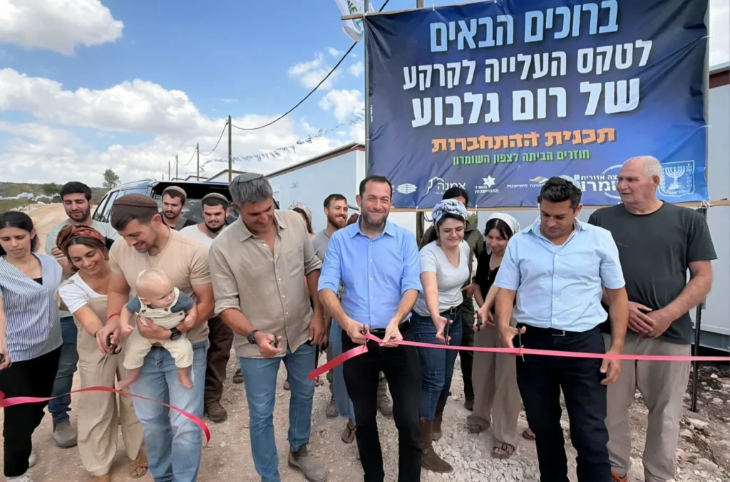 התשובה לירי: היישוב "רום גלבוע" עלה לקרקע בשומרון